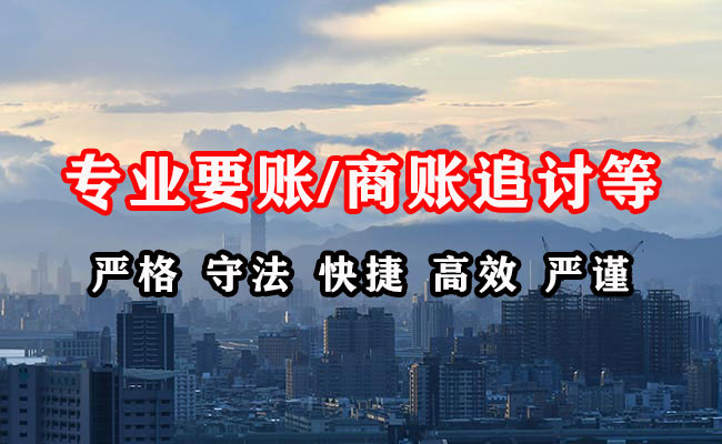 龙里收账公司